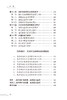 患者照护实用手册 娄湘红 黄桂玲 常见疾病护理健康管理 基础及专科照护理论知识操作流程注意事项 人民卫生出版社9787117350945 商品缩略图3