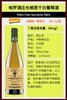 西班牙帕罗全系列8款有机葡萄酒 千红/千白/桃红/天然高泡 Demeter认证、欧盟有机认证和中国有机认证！ 商品缩略图4