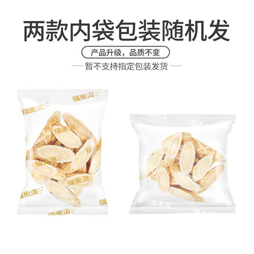 福东海 黄芪520g（10g*52袋） 严选甘肃黄芪大片北芪煲汤食材滋补品好礼 商品图7