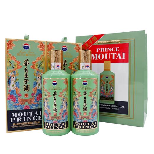 火爆预售【停产生肖】茅台股份 王子生肖(癸卯兔年) 53度 500ml x2 商品图1