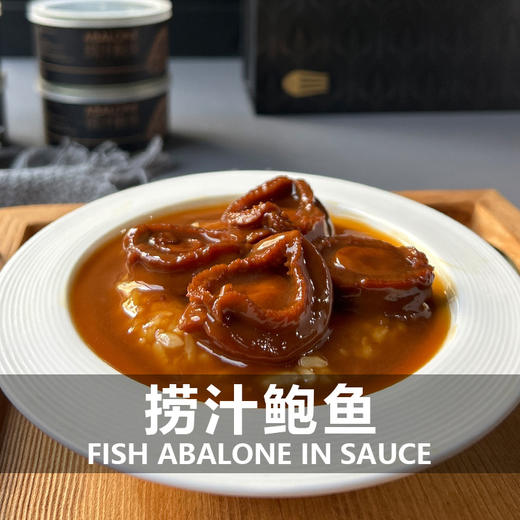 【渔左渔右】捞汁鲍鱼礼盒160g*4罐 商品图3