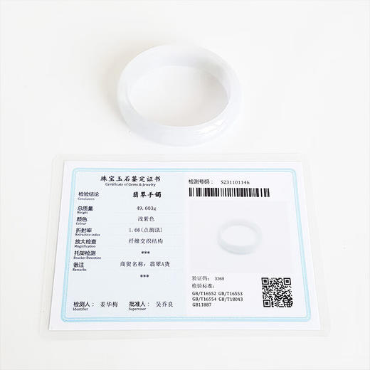 【天然正品】天然精品细腻无杂裂糯种紫罗兰色54.5号翡翠贵妃手镯  071023NJ09 商品图1