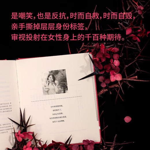 献给爱与子宫的花束（与上野千鹤子合著《始于极限》的铃木凉美，个人代表作中文世界首次出版） 商品图3