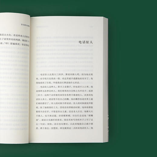 驻马店伤心故事集（单读新书024，我们忍受痛苦，我们活下来了，这就是胜利） 商品图7