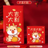 新年好物！【烫金设计更炫酷！卡通红包袋】2024新款龙年烫金新款红包利是封卡通红包袋新年压岁，祝你开心每一秒。新年压岁，好运绵绵，富贵双全！ 商品缩略图9