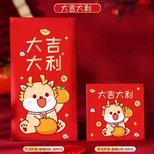 新年好物！【烫金设计更炫酷！卡通红包袋】2024新款龙年烫金新款红包利是封卡通红包袋新年压岁，祝你开心每一秒。新年压岁，好运绵绵，富贵双全！ 商品图9