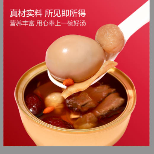 当归黄芪元气炖 商品图3