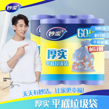 妙洁平口垃圾袋蓝色50*60cm120只单面0.9丝点断式大号新老包装随机发 商品图1
