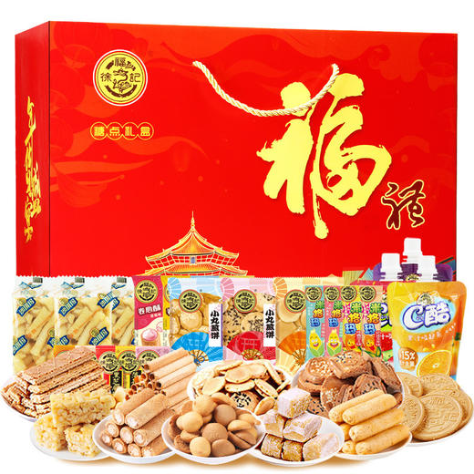 徐福记糖果【酥心糖饼干 年货零食礼盒装】过年节日送礼 春节大礼包 商品图10