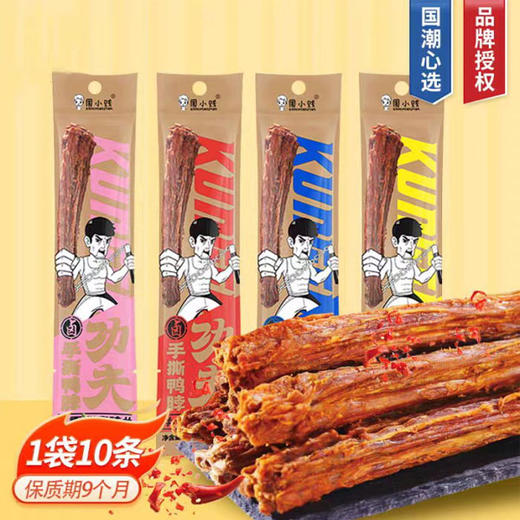 【10元3支】周小贱各味功夫鸭脖55g 商品图0