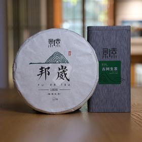 「邦威2016」古树生茶（357g）送普洱生茶（150g）