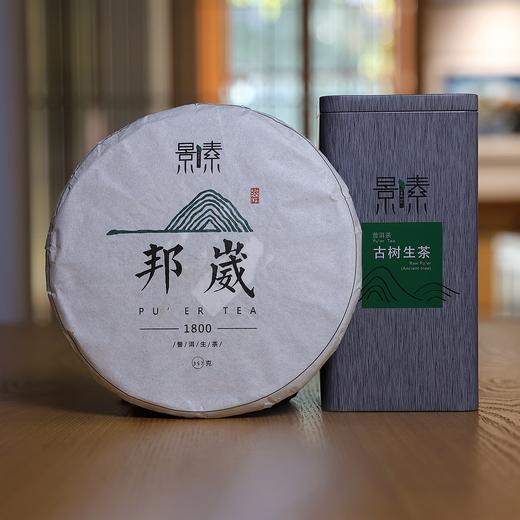 「邦威2016」古树生茶（357g）送普洱生茶（150g） 商品图0