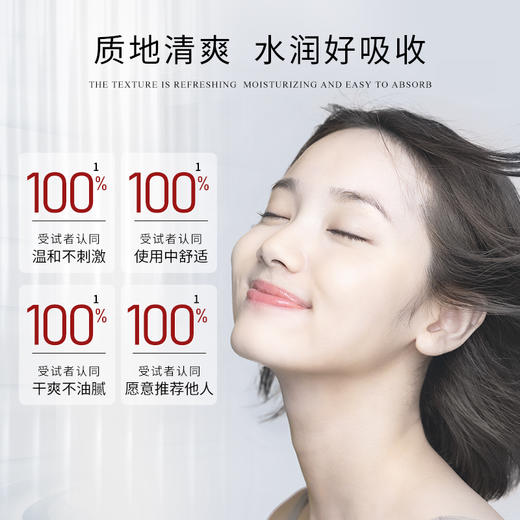 【自营】圣雪兰 厚脸皮水120ml 敏感肌梦中情水 5重神经酰胺 半小时快速退红 商品图5