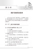 患者照护实用手册 娄湘红 黄桂玲 常见疾病护理健康管理 基础及专科照护理论知识操作流程注意事项 人民卫生出版社9787117350945 商品缩略图4