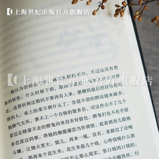 雪春秋 郑在欢文学长篇小说 单读书系 单向空间 单向街 许知远十三邀 上海文艺出版社 商品图5