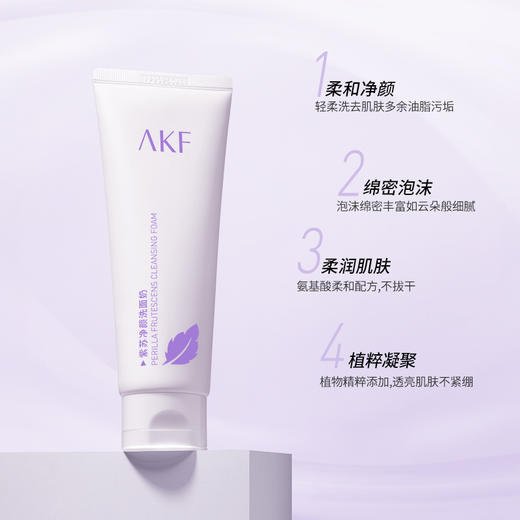 韩国AKF紫苏净颜洗面奶120g（新） 商品图1