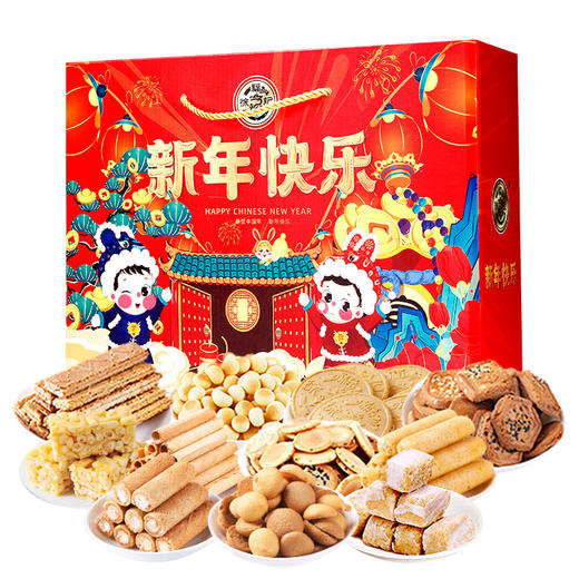 徐福记糖果【酥心糖饼干 年货零食礼盒装】过年节日送礼 春节大礼包 商品图6