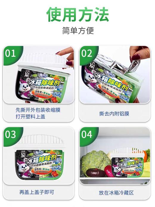 冰箱除味器兔力去异味神器清洁 商品图1