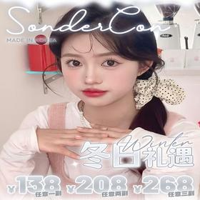 【Sondercon年抛 匿名心动】纯爱战神黑灰瞳天花板