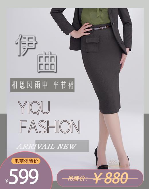 【特惠】YIQU|“相思风雨中”半节裙（深咖啡） 商品图0