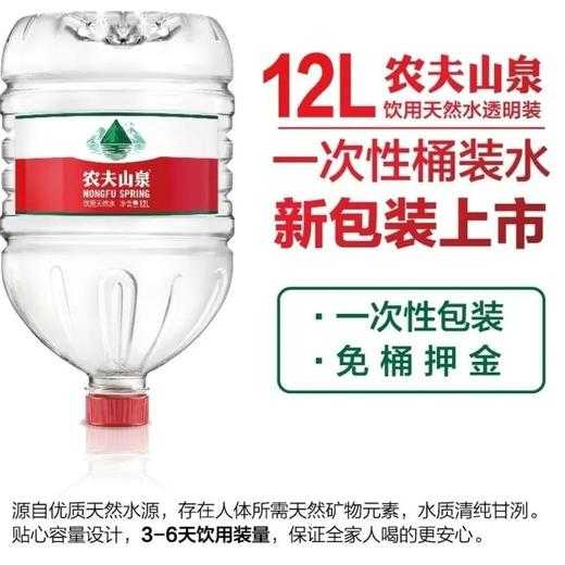 福州农夫山泉一次性桶装水福州农夫山泉送水 商品图3