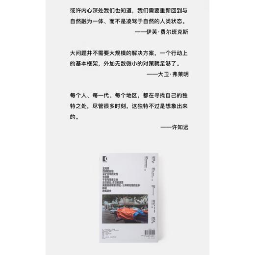 单读26 全球真实故事集  非虚构种族 资本主义纪实文学 商品图2