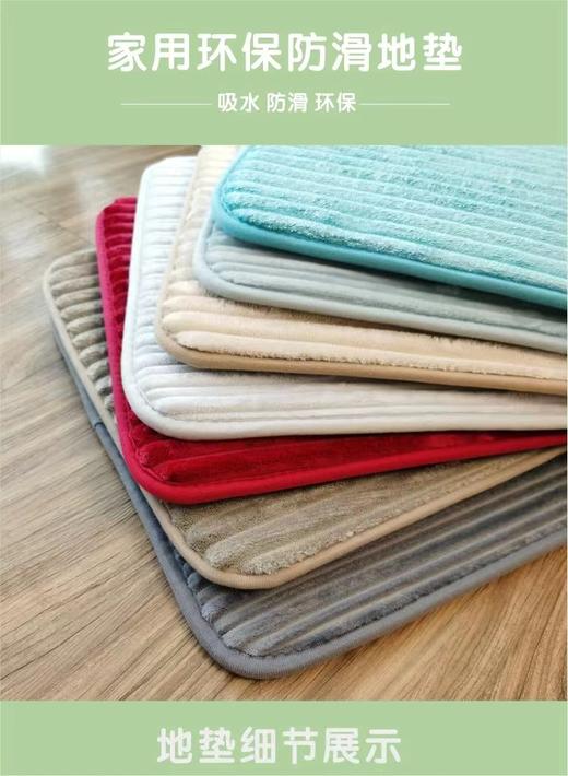 出口品质  【地垫】吸水地垫浴室进门防滑垫门口脚垫门垫卫浴多用途地垫-微微瑕 商品图2