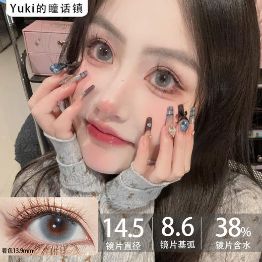 LoveiiKira国产半年抛--蓝悠悠 商品图0