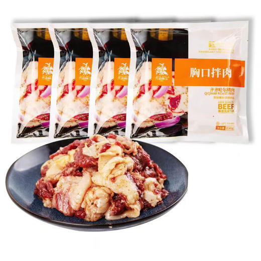 齐函杨佳胸口拌肉 商品图0