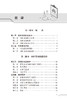 患者照护实用手册 娄湘红 黄桂玲 常见疾病护理健康管理 基础及专科照护理论知识操作流程注意事项 人民卫生出版社9787117350945 商品缩略图2