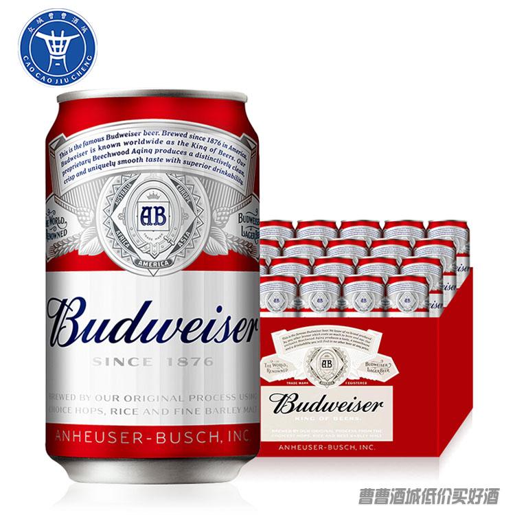 [啤酒]百威啤酒9.7度330ML*24罐