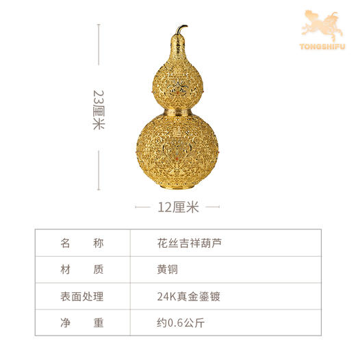 铜师傅 铜摆件《花丝吉祥葫芦》桌面客厅玄关家居装饰品礼品摆件 商品图5