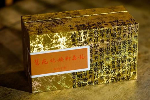 2023手工慧苑坑矮脚乌龙 武夷岩茶 商品图1