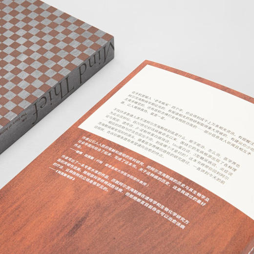 偷走心智的贼：阿尔茨海默病的故事 于涵 著 商品图5
