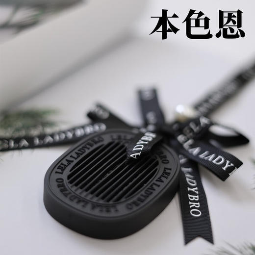 本色恩车载香薰4.2g【栀子花+超级雪松】【热带浆果+禅茶】【樱花水语+蓝色地中海】 商品图3
