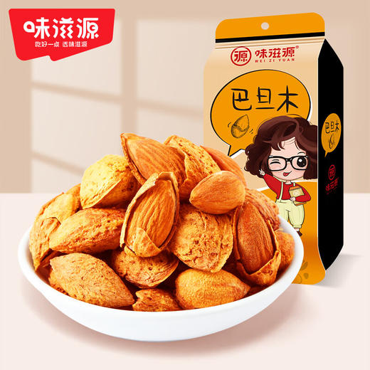 味滋源 巴旦木120g袋 坚果炒货休闲零食品 【分销】 商品图0