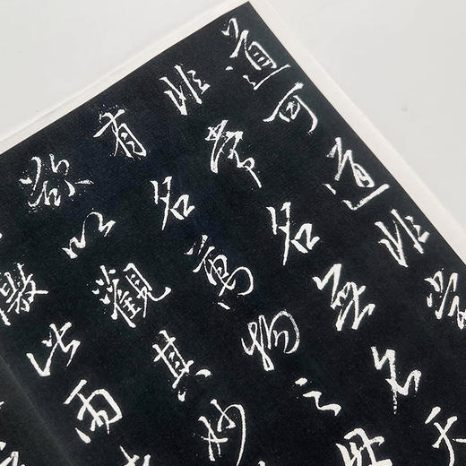 王羲之行书《道德经》，字字神采奕奕，端庄潇洒、颇得中和之美！ 商品图2