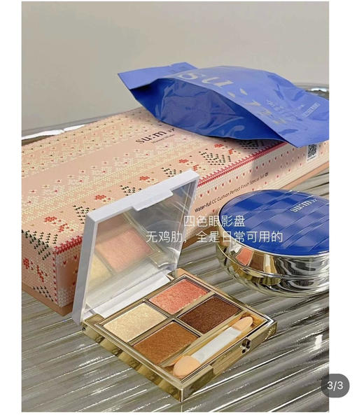 呼吸惊喜焕彩水感气垫套盒
1个正装+1个替换芯+送4色眼影盘 商品图2