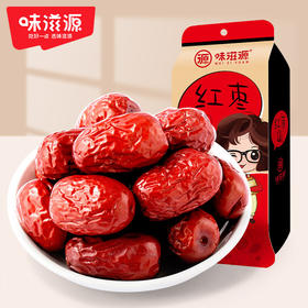 味滋源-红枣120g 新疆特产免洗若羌灰枣和田大枣休闲零食【分销】