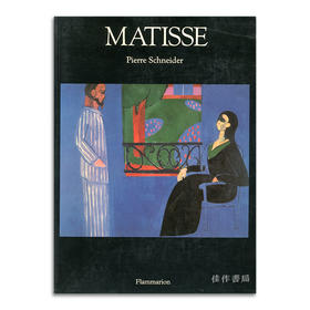 Matisse丨马蒂斯（平装）专著