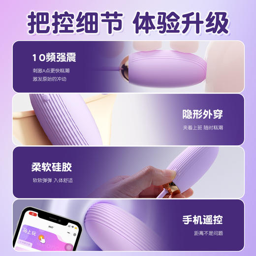 Anlcni心悦跳蛋【支持异地遥控】 商品图4