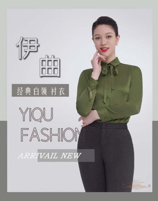 【特惠】YIQU|“经典白领”衬衣（苹果绿） 商品图1