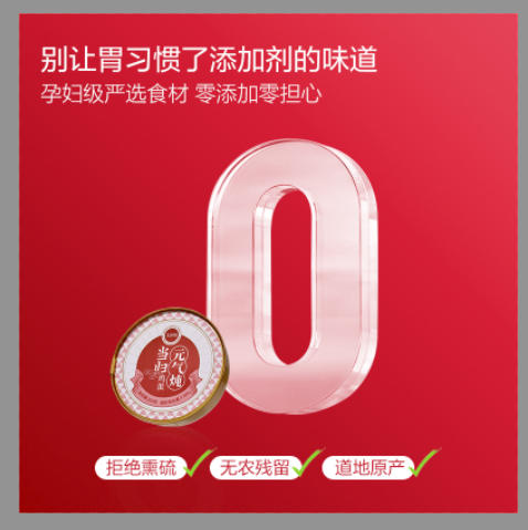 当归黄芪元气炖 商品图2