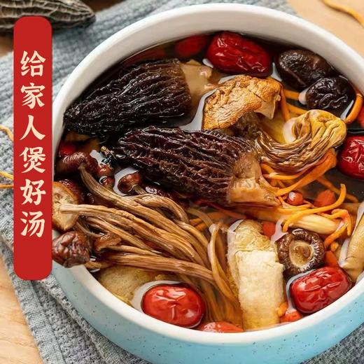 山珍菌菇干货【食用菌滋补菌菇汤料包年货礼盒】食材 农产品 土特产干货 商品图1