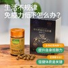 【华兴牌蜂胶】周四（9.26）中午12点上架 升级版总黄酮含量≥7 100颗/瓶  蓝帽健字号认证 商品缩略图4