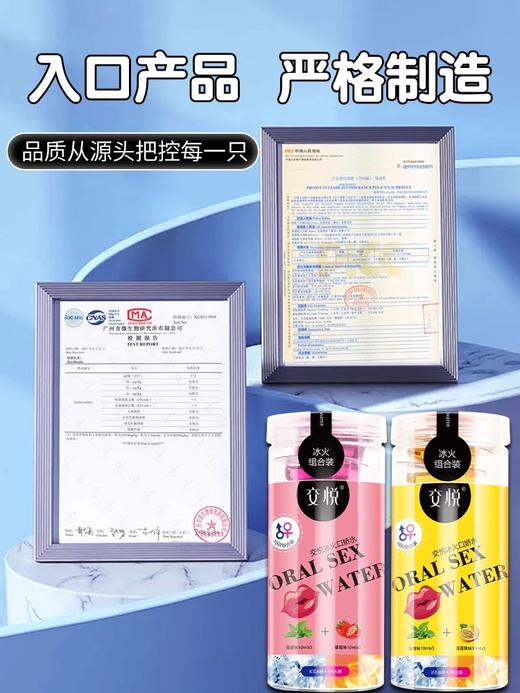 交悦 冰火口娇水润滑液10ml*10（草莓，百香果） 商品图3