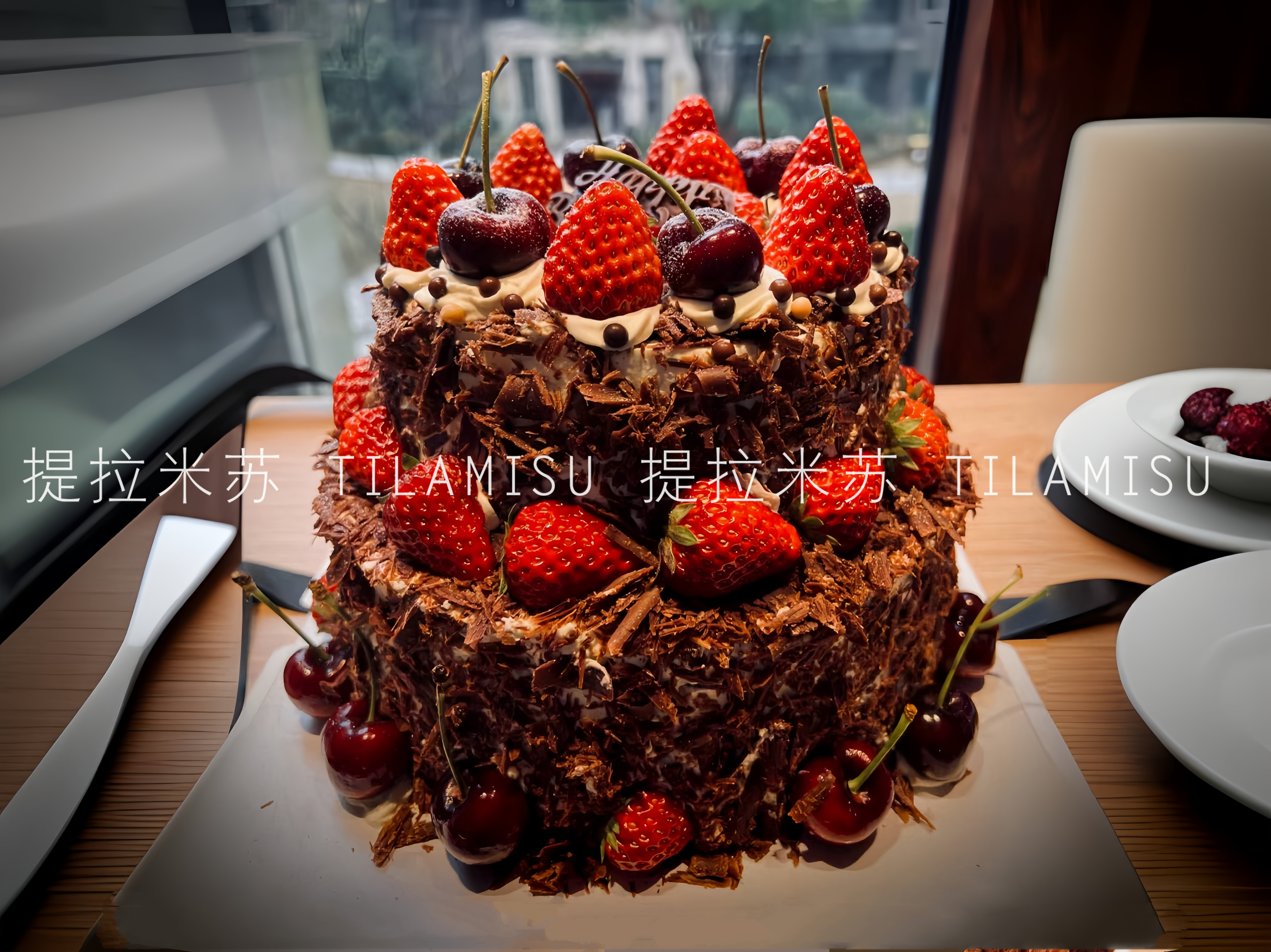 草莓黑森林双层生日蛋糕
