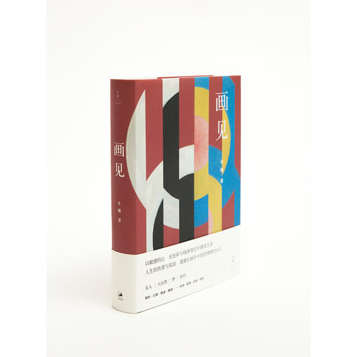 画见 商品图1