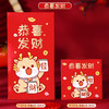 新年好物！【烫金设计更炫酷！卡通红包袋】2024新款龙年烫金新款红包利是封卡通红包袋新年压岁，祝你开心每一秒。新年压岁，好运绵绵，富贵双全！ 商品缩略图10