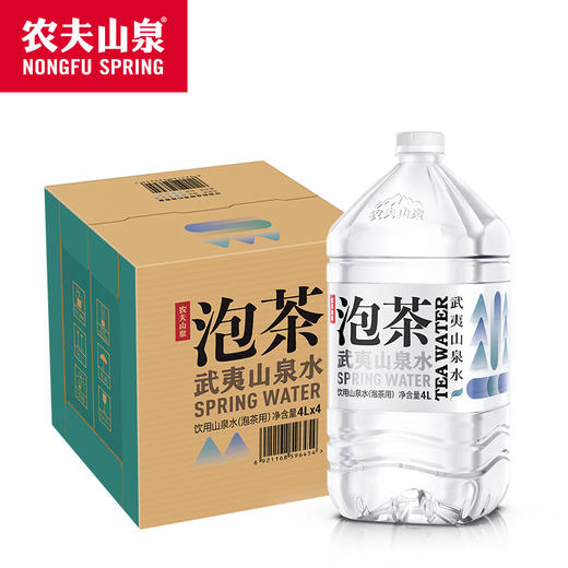 农夫山泉 武夷山泡茶山泉水4L*4桶 饮用水  整箱装 人性化 智慧盖 设计 包邮 商品图2